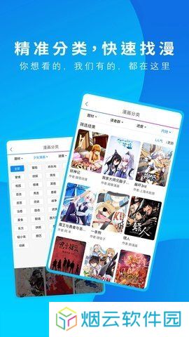 动漫之家免费版下载安装