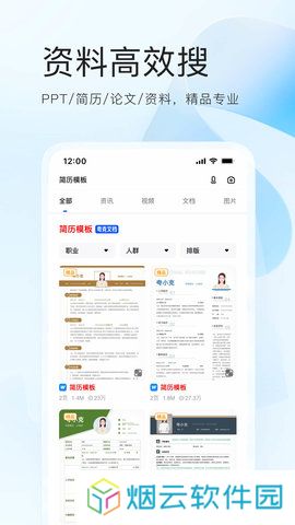 夸克app免费下载