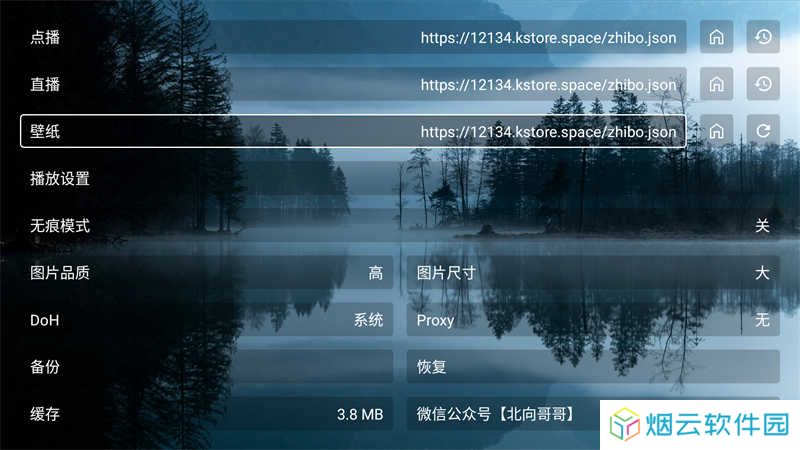 北向影视app官方版安装