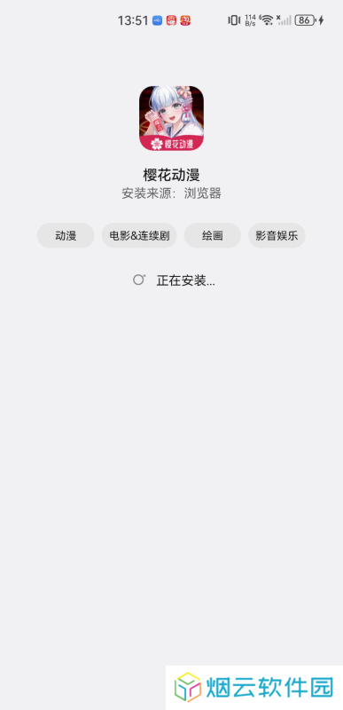 樱花动漫网app