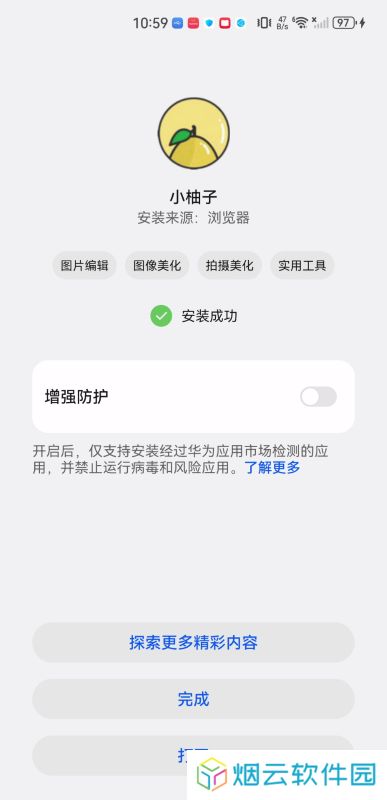 小柚子影视最新版
