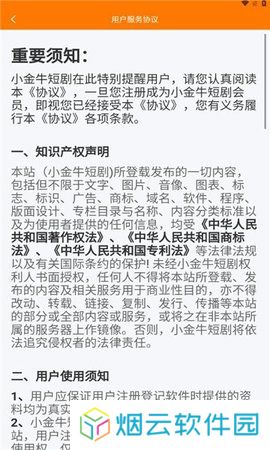 小金牛短剧app下载