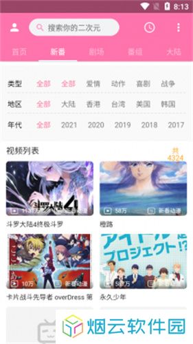 噼哩噼哩轻量版