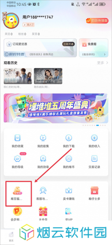 埋堆堆电视app