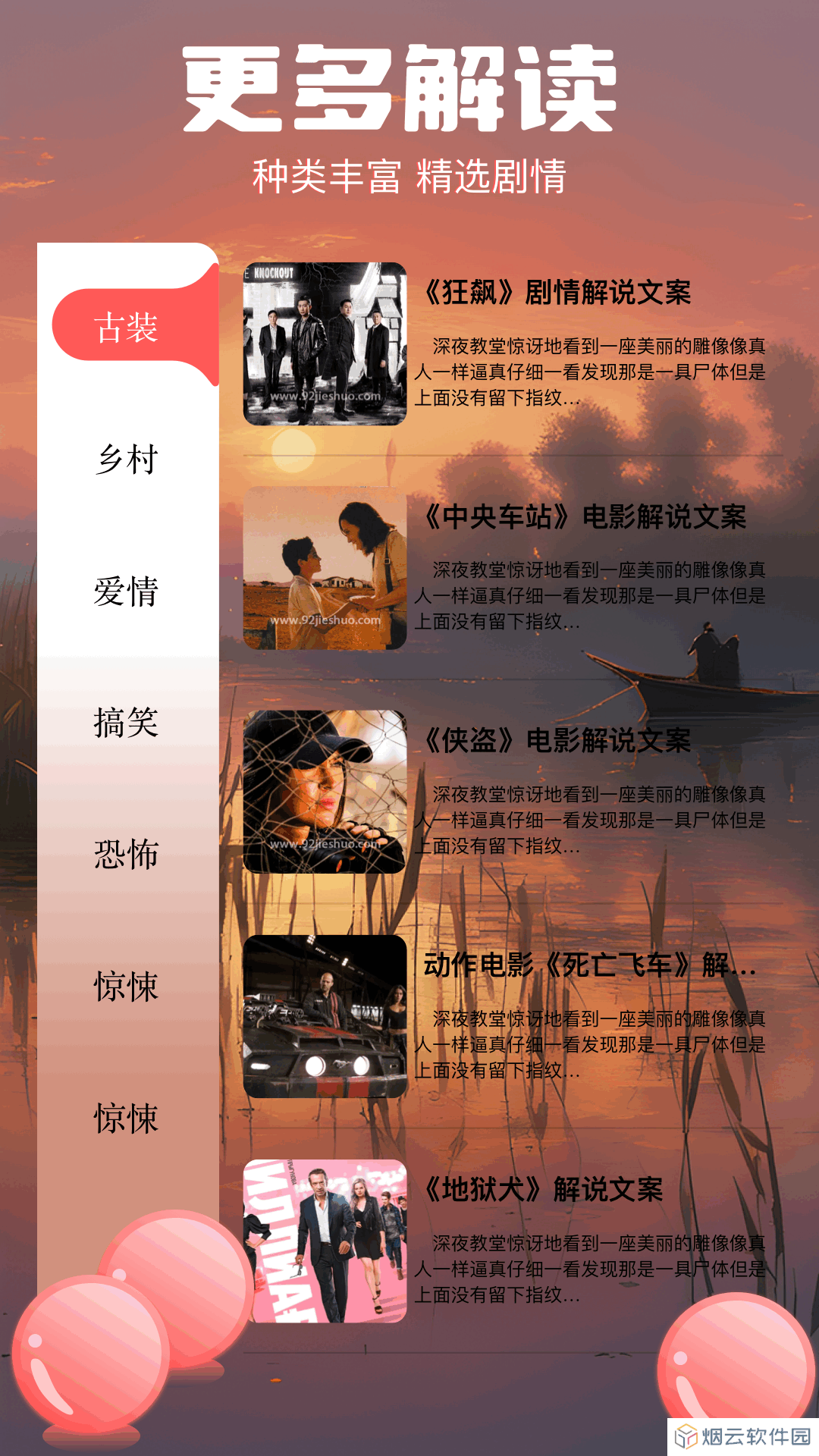 网飞猫ncat下载