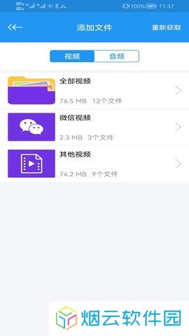 电影天堂app官方下载