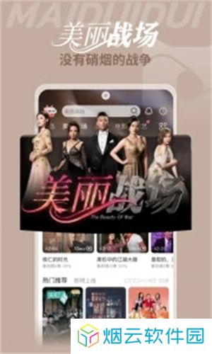 埋堆堆电视app