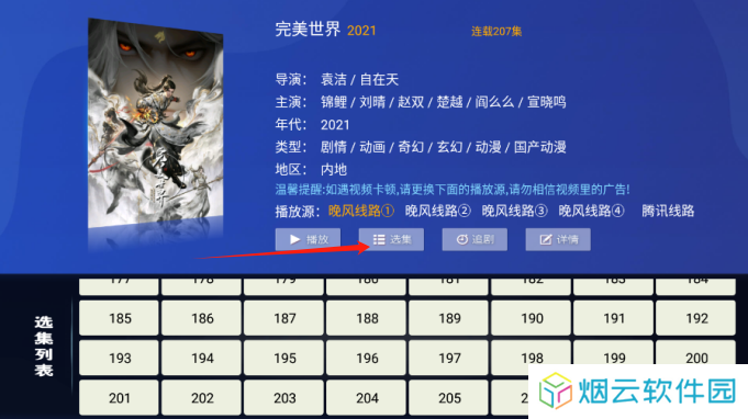 晚风影院官方下载手机版