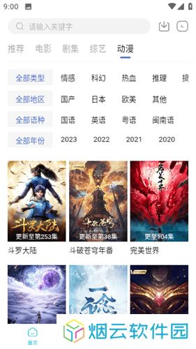 芥子影视
