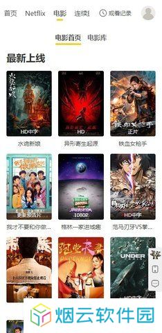 网飞猫影视app下载