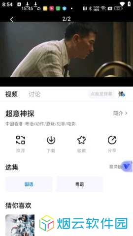 看世界免费追剧软件