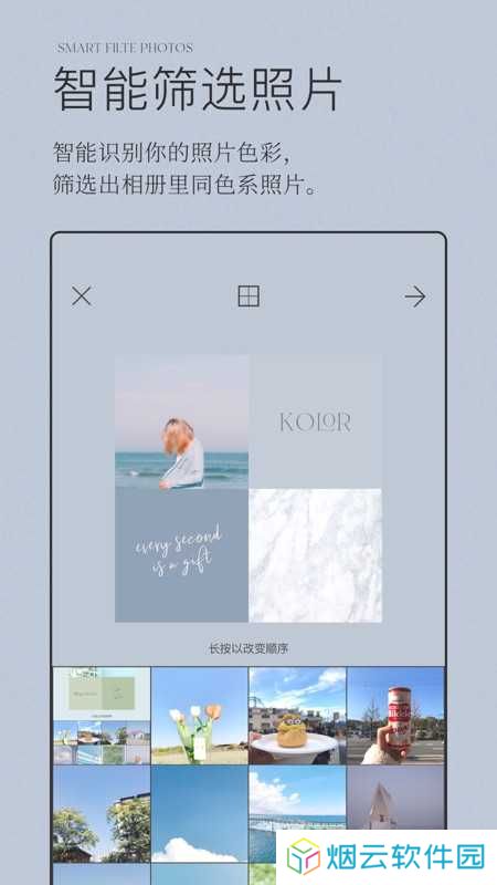 KOLOR下载