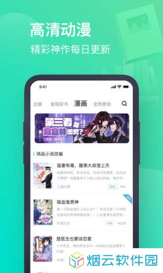 书旗小说解锁会员版