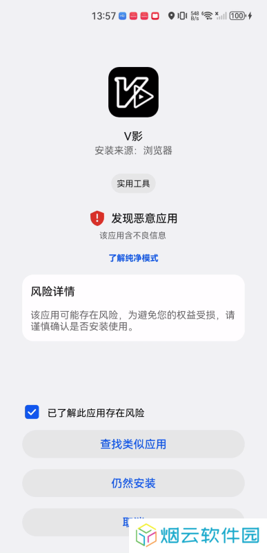 v影视最新版