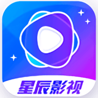 星辰影视官方下载安装