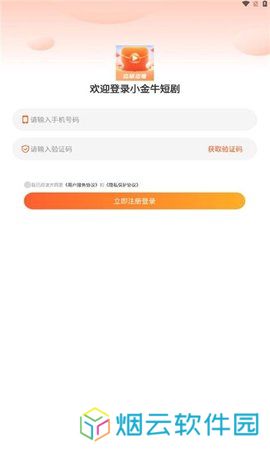 小金牛短剧app下载
