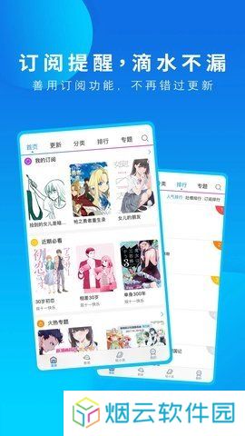 动漫之家免费版下载安装