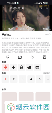 星辰影视官方下载安装