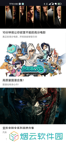 星辰影视官方下载安装