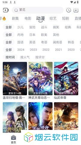 追忆影视无广告下载
