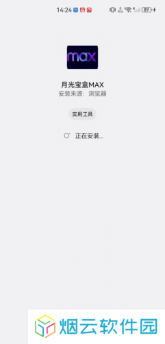 月光宝盒maxTV版