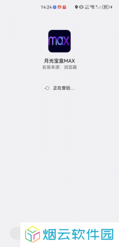 月光宝盒maxTV版