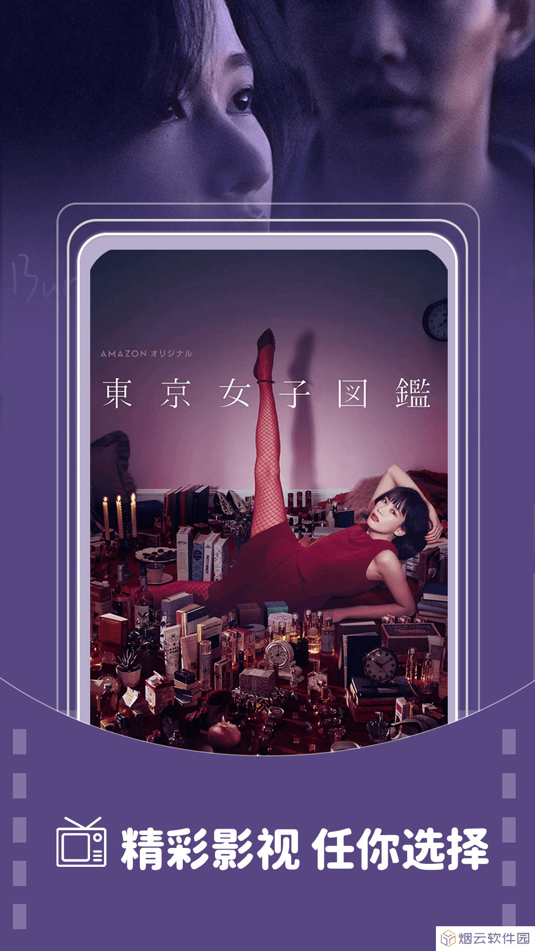 电视剧大全播放器app下载
