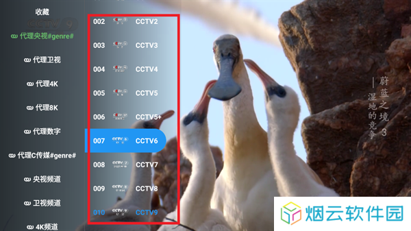 北向影视TV版