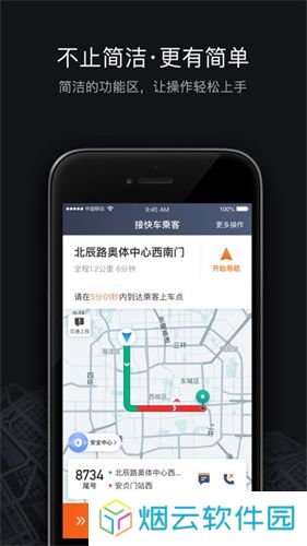 滴滴车主旧版本6.0.8