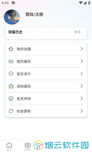 棉花视频