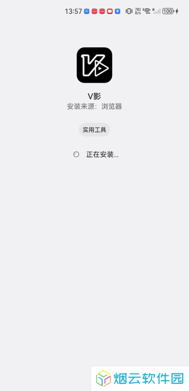 v影视最新版