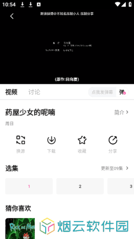 蒙太奇影视app官方下载