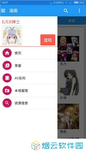 绅士道最新版下载