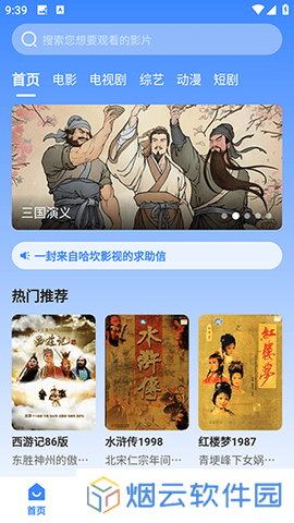 哈坎影视app下载