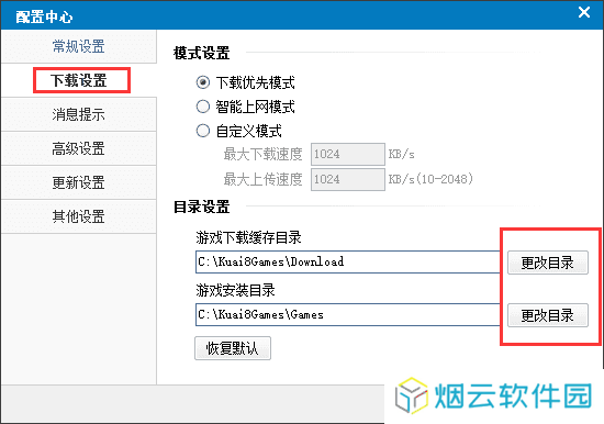 快吧游戏盒VIP会员账号共享版