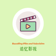 追忆影视无广告下载