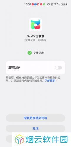 埋堆堆电视app