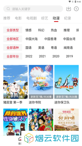 莫扎兔影视app官方下载