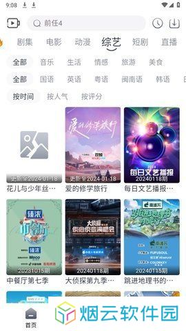 追忆影视无广告下载