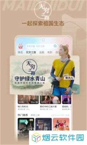 埋堆堆电视app