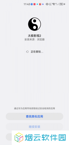 太极影视app