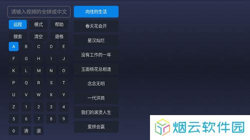 残影player
