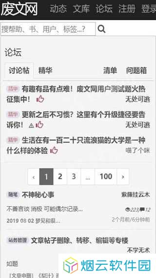 废文网(海棠文)网址下载