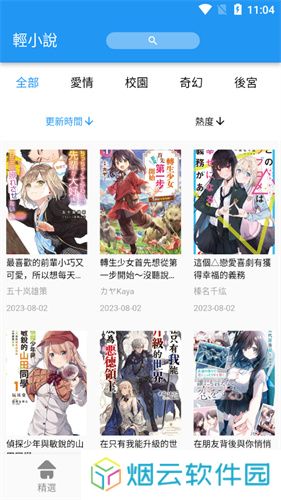 拷贝漫画正版
