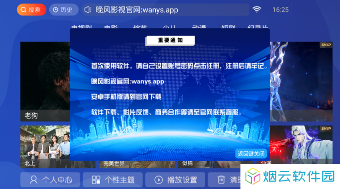 晚风影院官方下载手机版