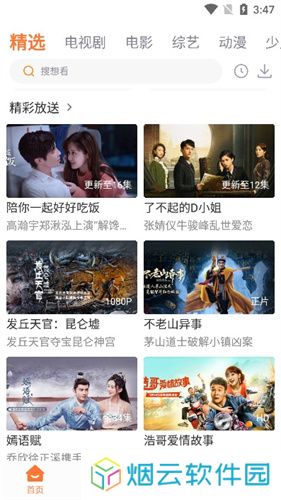 王牌视频安卓版