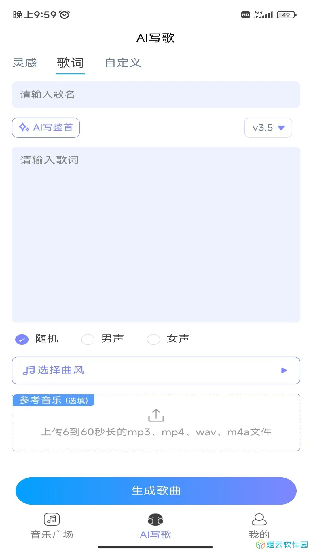 酷你AI音乐app下载