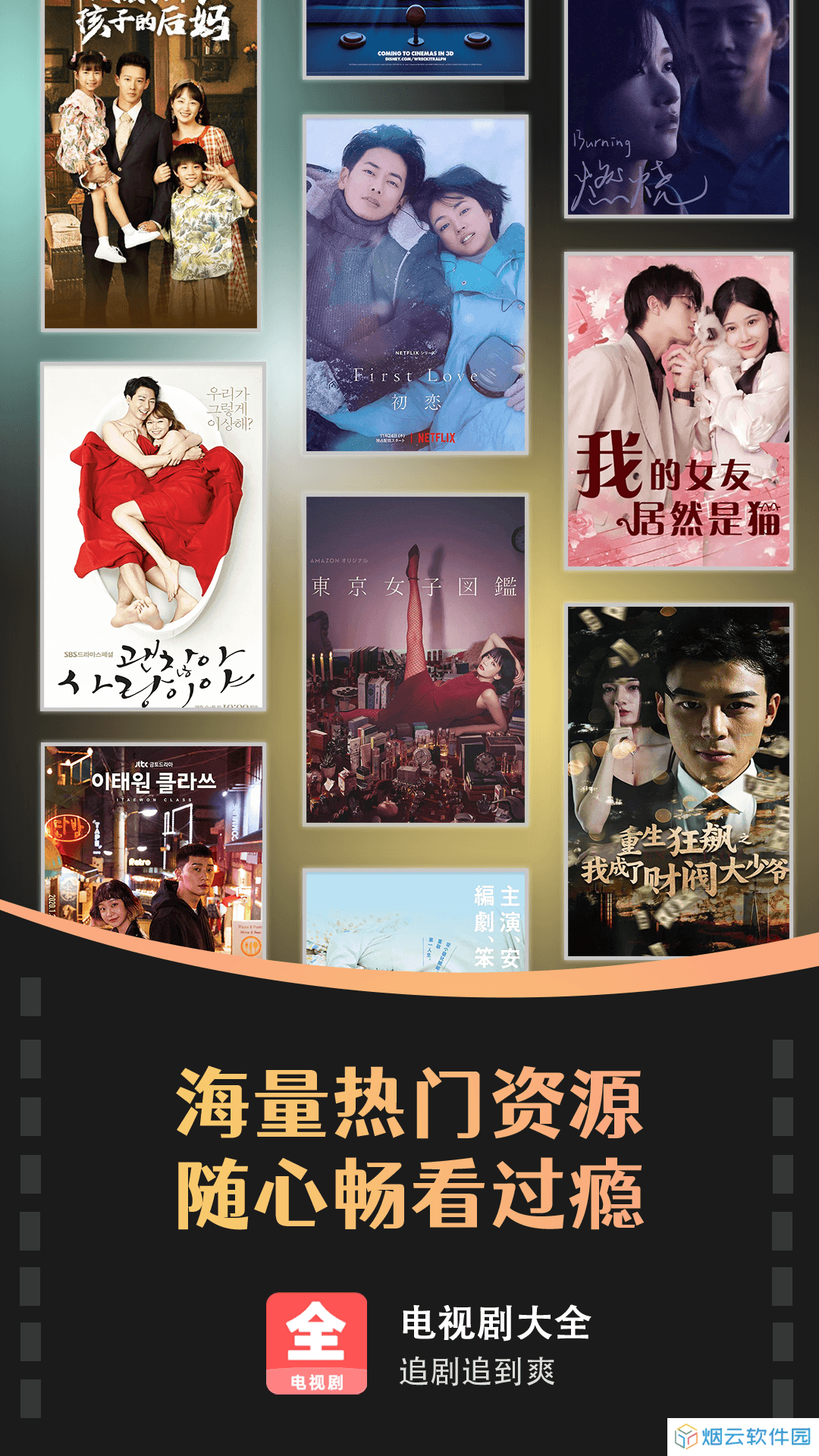 电视剧大全播放器app下载