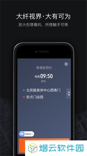 滴滴车主旧版本6.0.8