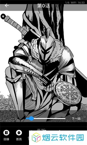 拷贝漫画